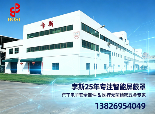 孛斯五金河源线上分站